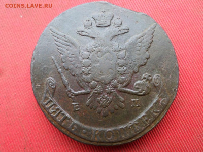5 копеек 1767 г. ЕМ до 25.09.2022 г. в 22.00 - SAM_4439.JPG