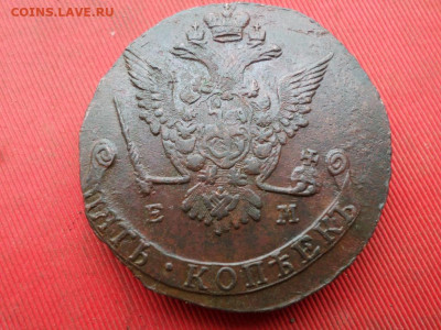 5 копеек 1777 г. ЕМ до 25.09.2022 г. в 22.00 - SAM_4443.JPG