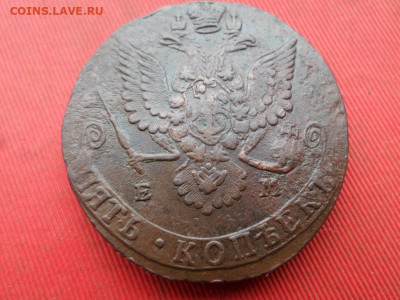 5 копеек 1780 г. ЕМ до 25.09.2022 г. в 22.00 - SAM_4447.JPG