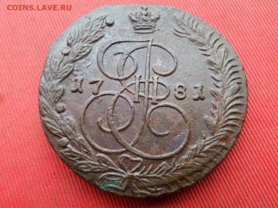 5 копеек 1781 г. ЕМ до 25.09.2022 г. в 22.00 - SAM_4449.JPG