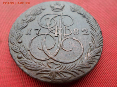 5 копеек 1782 г. ЕМ до 25.09.2022 г. в 22.00 - SAM_4454.JPG
