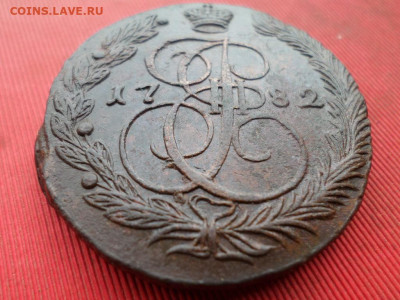5 копеек 1782 г. ЕМ до 25.09.2022 г. в 22.00 - SAM_4458.JPG
