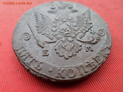 5 копеек 1783 г. ЕМ до 25.09.2022 г. в 22.00 - SAM_4464.JPG