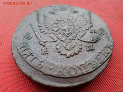 5 копеек 1784 г. ЕМ до 25.09.2022 г. в 22.00 - SAM_4468.JPG
