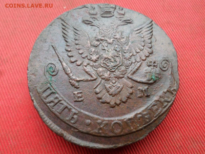 5 копеек 1784 г. ЕМ до 25.09.2022 г. в 22.00 - SAM_4467.JPG