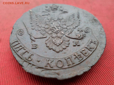 5 копеек 1785 г. ЕМ до 25.09.2022 г. в 22.00 - SAM_4472.JPG
