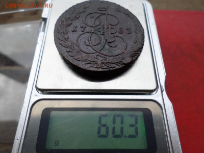5 копеек 1783 г. ЕМ вес 60.3 гр. до 25.09.2022 г. в 22.00 - SAM_4495.JPG
