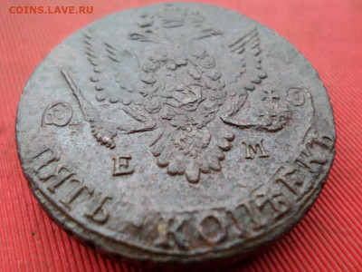 5 копеек 1783 г. ЕМ вес 60.3 гр. до 25.09.2022 г. в 22.00 - SAM_4494.JPG