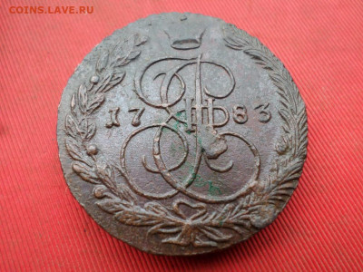 5 копеек 1783 г. ЕМ вес 60.3 гр. до 25.09.2022 г. в 22.00 - SAM_4491.JPG