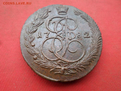 5 копеек 1782 г. ЕМ вес 60.9 гр. до 25.09.2022 г. в 22.00 - SAM_4496.JPG