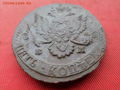 5 копеек 1785 г. ЕМ до 25.09.2022 г. в 22.00 - SAM_4508.JPG