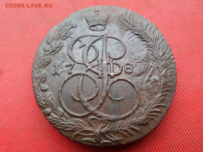 5 копеек 1785 г. ЕМ до 25.09.2022 г. в 22.00 - SAM_4505.JPG
