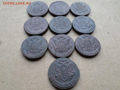 5 копеек 1770-1779 г. ЕМ 10 шт. до 25.09.2022 г. в 22.00 - SAM_4534.JPG