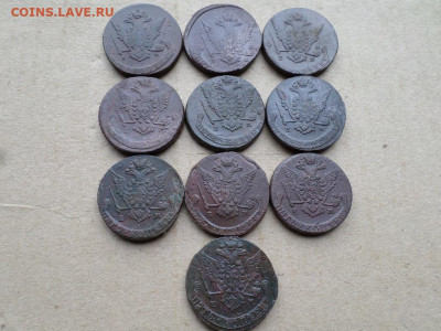 5 копеек 1770-1779 г. ЕМ 10 шт. до 25.09.2022 г. в 22.00 - SAM_4533.JPG