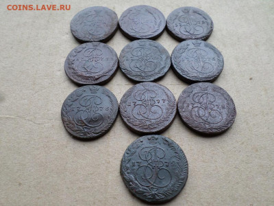 5 копеек 1770-1779 г. ЕМ 10 шт. до 25.09.2022 г. в 22.00 - SAM_4532.JPG