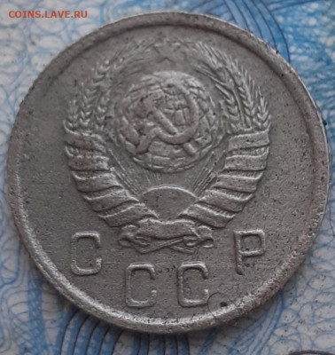 10 копеек 1943. До 28.09.2022. - 20220923_160325