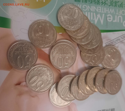 50 коп 1991г.М на ваш БИМ - 20220923_214851
