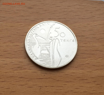 Казахстан 50 тенге 2010 Кудрявый пеликан Птица Фауна - IMG_0982.JPG