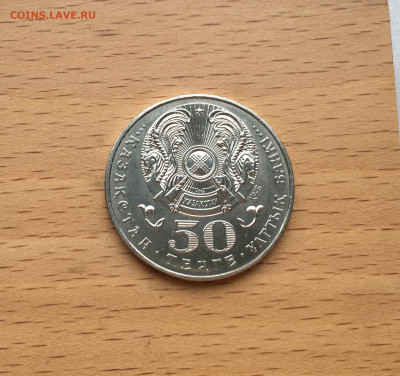 Казахстан 50 тенге 2006 Алтайский улар Птица Фауна - IMG_0975.JPG
