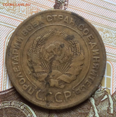 5 копеек 1928г до 28.09.22г - IMG_1724.JPG