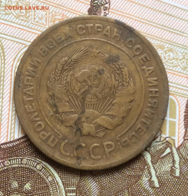 5 копеек 1928г до 28.09.22г - IMG_1723.JPG