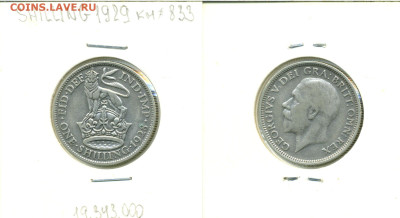 Великобритания 1 шиллинг, 1928 до 26го - 1sh1929