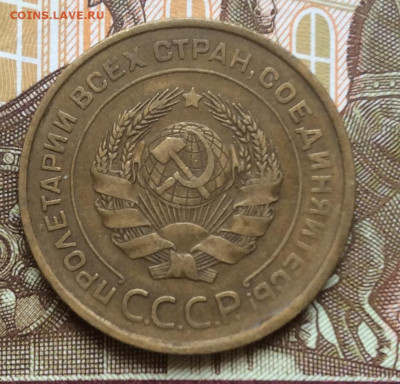 5 копеек 1930года до 28.09.22г - IMG_1728.JPG