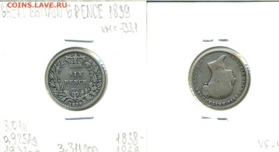 Великобритания 6 пенсов, 1839 до 26го - 6p1839