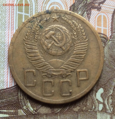 5 копеек 1952года до 28.09.22г - IMG_1745.JPG