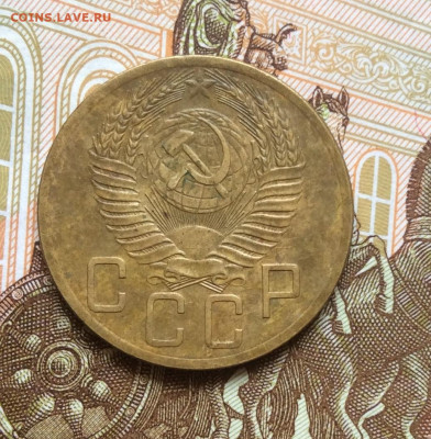 5 копеек 1953г года до 28.09.22г - IMG_1752.JPG