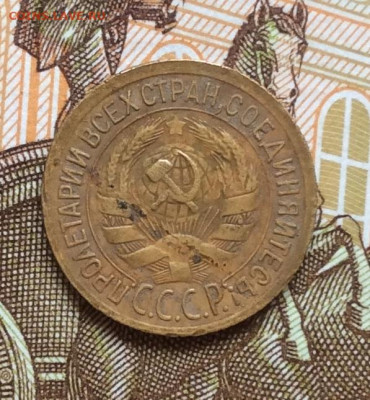 1 копейка 1933г года до 28.09.22г - IMG_1793.JPG
