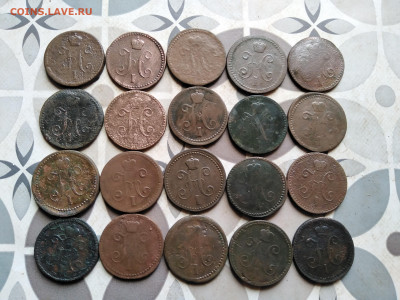 1 копейка серебромъ 1840-1847, 20 штук до 26.09.2022 - 20сер (10)