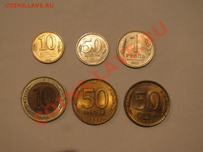 Комплект монет ГБ СССР-Банк России 6 шт. до 02.12.11 - IMG_1038.JPG