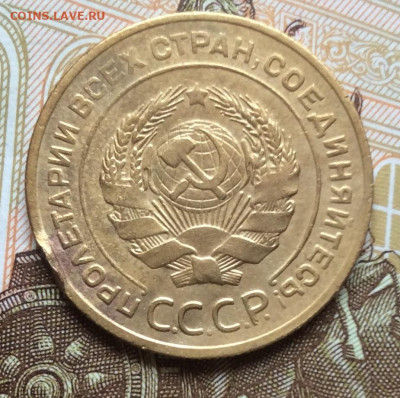 5 копеек 1929г года до 28.09.22г - IMG_1769.JPG