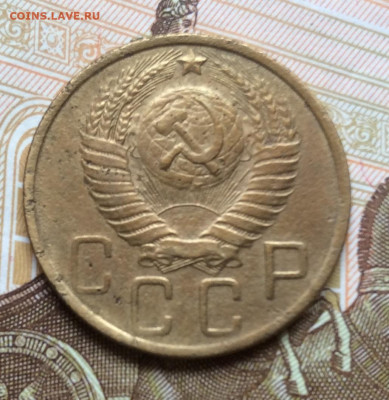 5 копеек 1950г года до 28.09.22г - IMG_1773.JPG