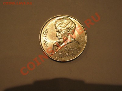1 руб 1991 Алишер Навои до 02.12.11 - IMG_1043.JPG