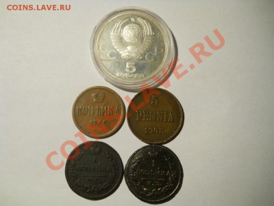 рубли 1897, 1898 - DSCN4444.JPG