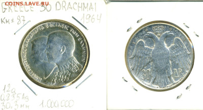 Греция 30 драхм, 1964 Королевская свадьба до 26го - Gre30dr1964
