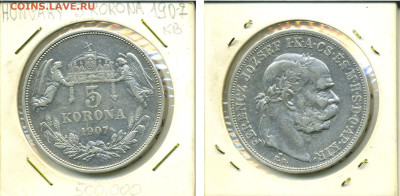 Венгрия 5 крон, 1907 40 лет со дня коронации Франца Иосифа I - Hung5kr1907
