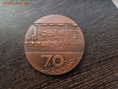 Наст. медаль 70 лет революции. Аврора до 29.9 22:10 - IMG_20211127_161926