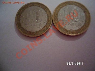 10р (2шт) Приморский край аверс: знак типа VI ШТ.Ц до2.12.11 - SAM_0773.JPG