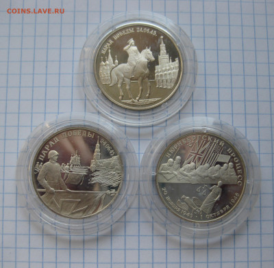 2 рубля 1995 года-3 штуки - IMG_6294.JPG