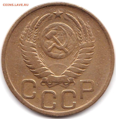 3 коп 1952г. шт.3.1Б до 29.09.22. 22-00 Мск - 3 коп 1952г. шт.3.1Б (2)
