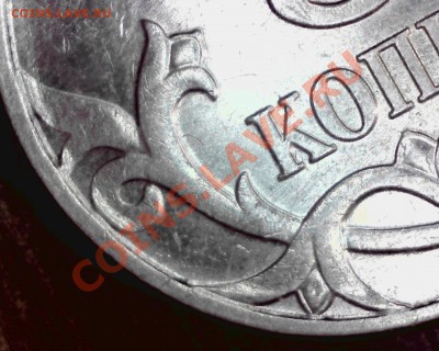 5 коп. 2007 г. ММД шт.В, шт. реверса? - UVS111128-002