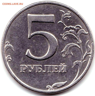 5 руб 1998ммд шт.1.3Б до 29.09.22. 22-00 Мск - 5 руб 1998ммд шт.1.3Б