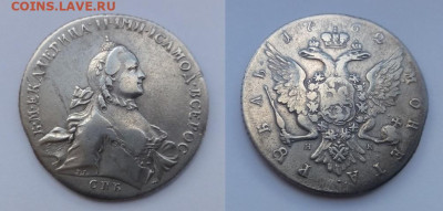 1 рубль 1762 - рубль 1762 - 1
