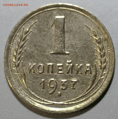 1 коп. 1937 г. Шт 1.2Т #60 по АИФ. Оценка - IMG_20220901_205840