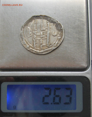 Дирхем №1 - IMG_6309.JPG