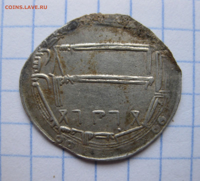 Дирхем №1 - IMG_6306.JPG