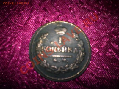 одна копейка 1819г - Копейка